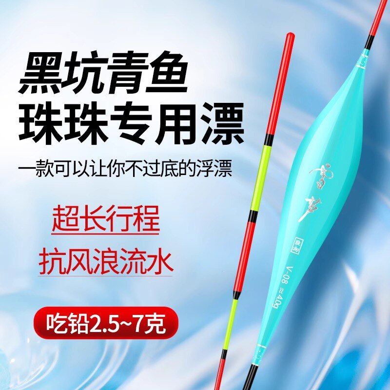 高灵敏醒目多水域超长行程漂抗风浪流水青鱼珠珠巨物漂鱼漂浮漂