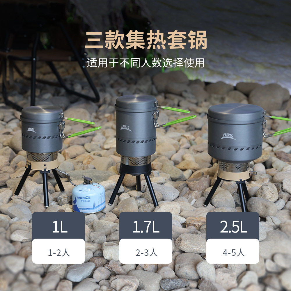 兄弟BRS-19反应堆炉头户外集热锅取暖防风露营节能多用烧水炊具