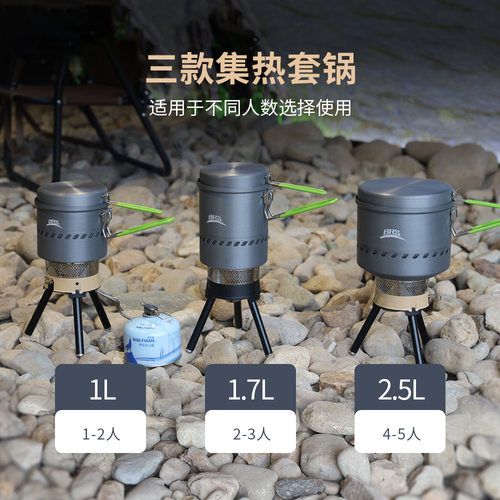 兄弟BRS-19反应堆炉头户外集热锅取暖防风露营节能多用烧水炊具