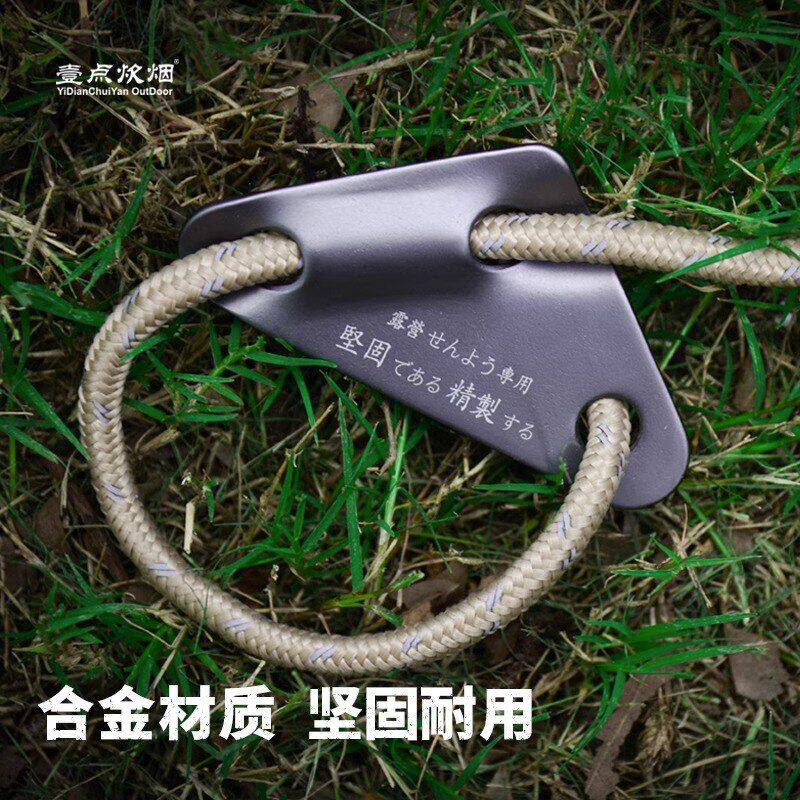 户外三角固定防风绳扣调节帐篷天幕拉绳收紧防滑锁扣
