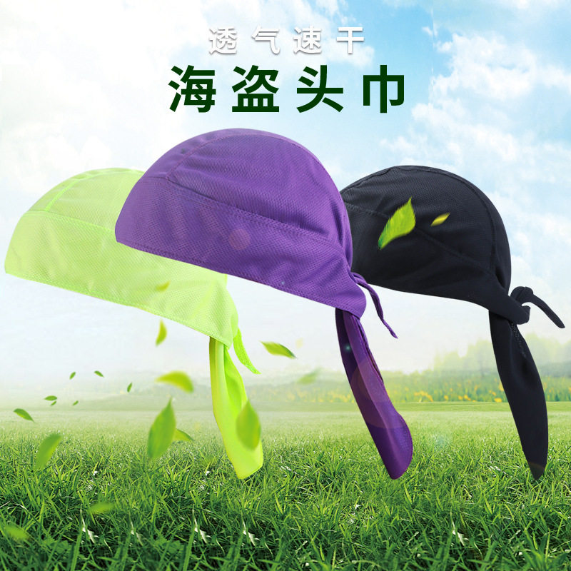 户外海盗帽自行车骑行透气运动帽装备登山纯色速干哈雷小帽迷彩