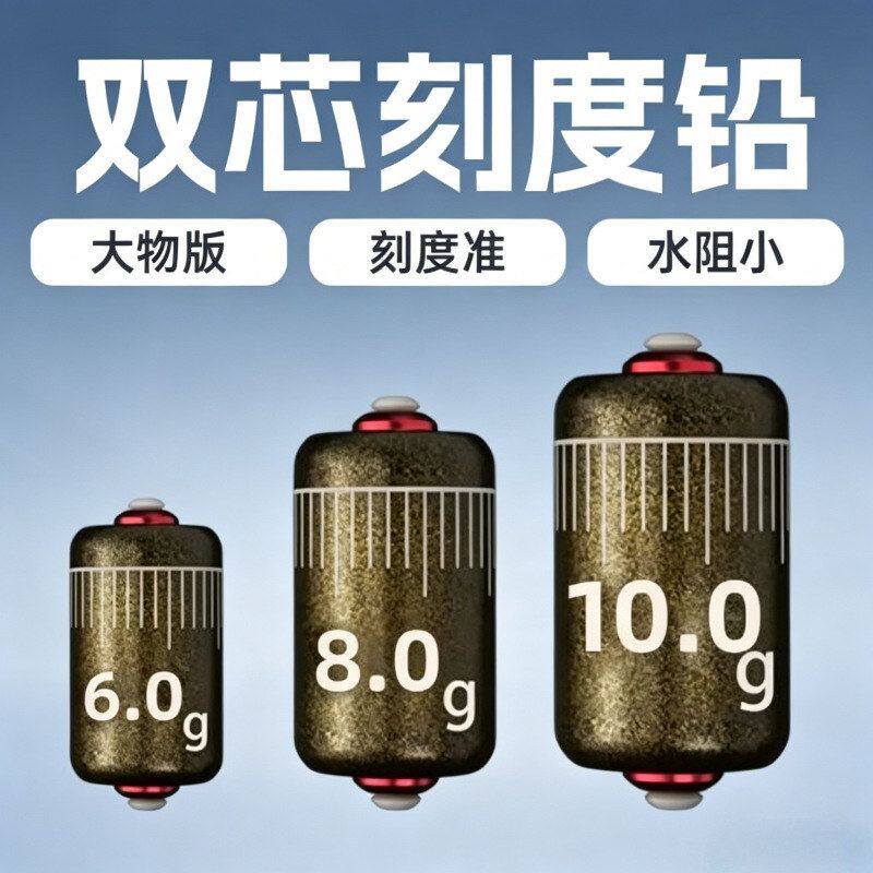 加厚加硬防炸铅双芯刻度铅飞磕铅快速铅坠钓鱼铅皮座成品铅皮渔具