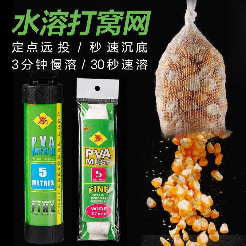 水溶性水溶网袋打窝袋超慢溶速溶专用钓鱼慢融远投沉底定点野钓器