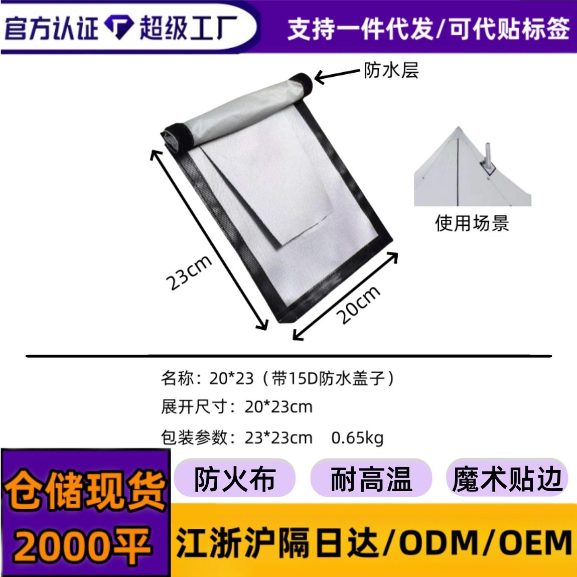 户外露营帐篷柴火炉防火布耐高温隔热防火垫阻燃布玻璃纤维布灭火,户外/登山/野营/旅行用品,防火垫,淘宝优惠券,粉丝福利购,淘宝优惠卷