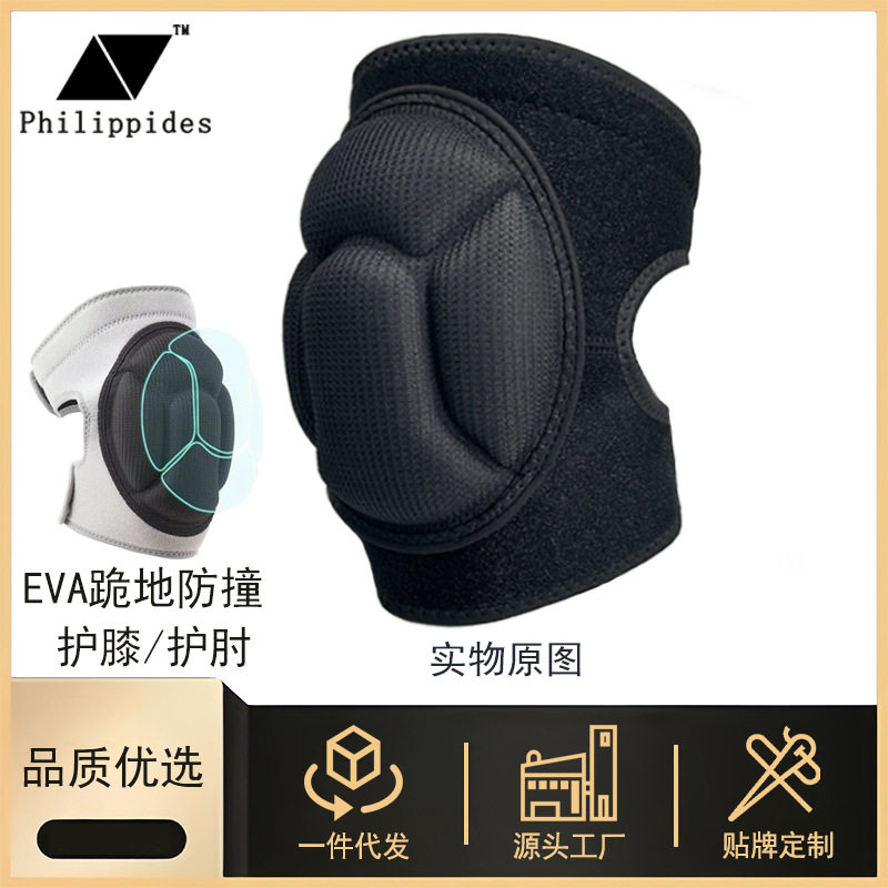 跪地护膝护肘龟壳劳保EVA海绵防撞园艺爬行工作防护加厚轮滑雪