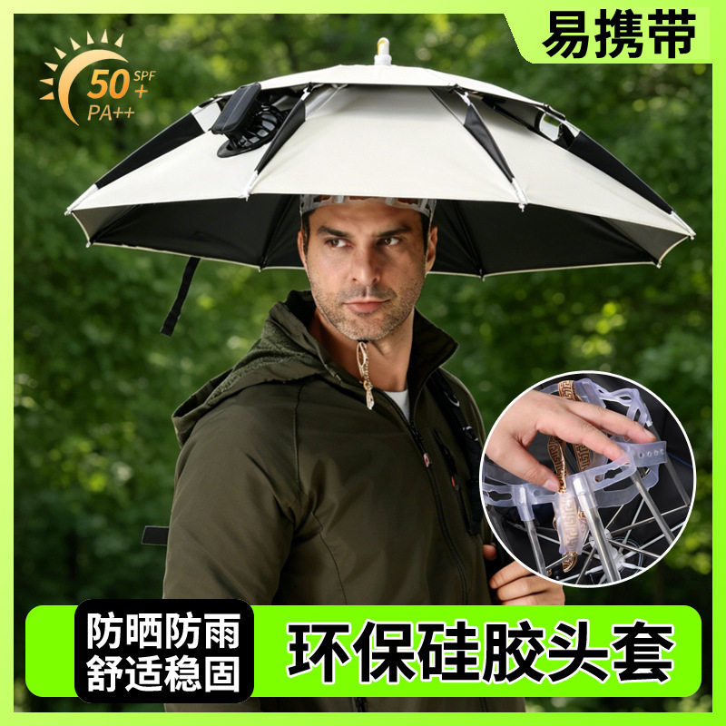 野营者钓鱼风扇伞帽太阳能风扇帽头戴式雨伞头顶伞遮阳防晒钓鱼伞