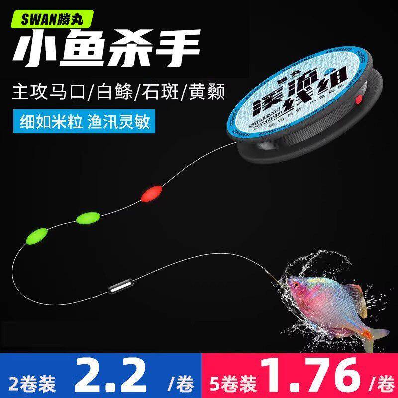 溪流钓线组七星漂石斑鳑鲏三粒套装小鱼传统小物专用马口白条专用