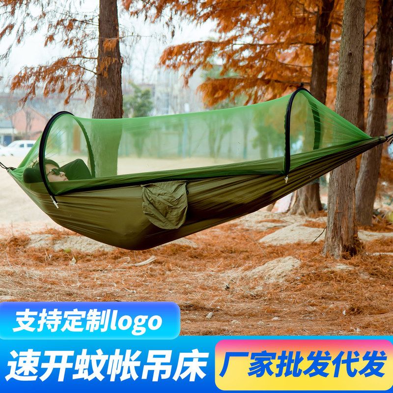 户外速开蚊帐吊床防侧翻夏季野外露营网床带防蚊室外双人荡秋千