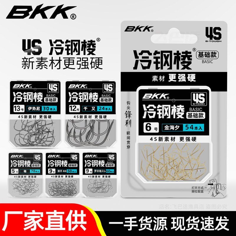 飞巴适BKK鱼钩正品散装金海夕伊势尼千又歪嘴伊豆新关东金袖袖钩
