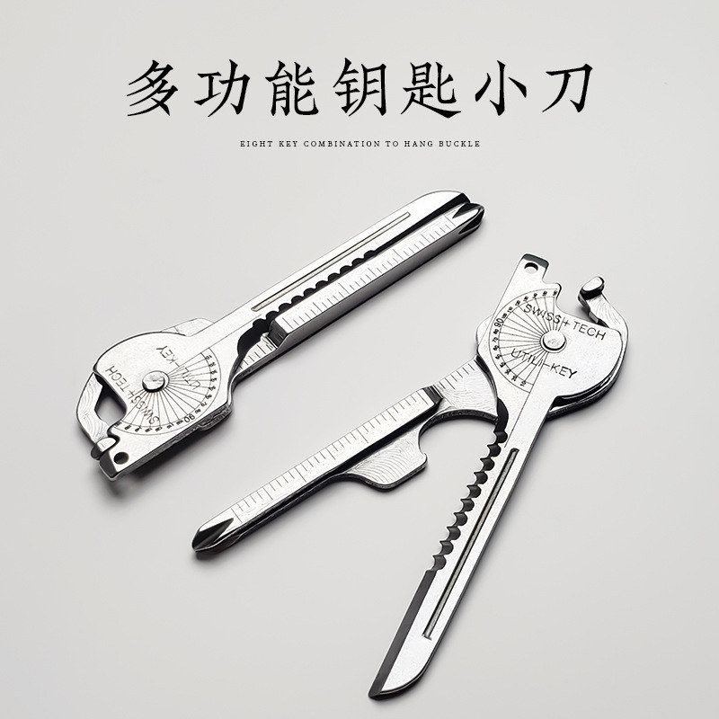 户外EDC八合一钥匙扣防护套装
