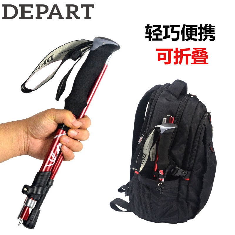 登山杖铝合金折叠超轻超短伸缩户外手扙徒步爬山拐棍行山杖5节