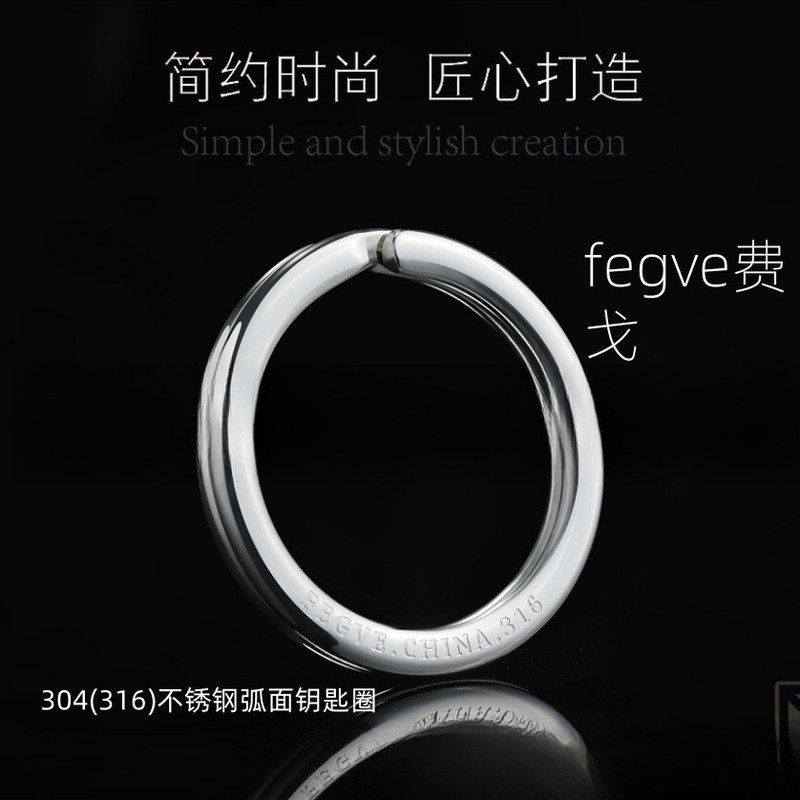 304(316)不锈钢弧面钥匙圈手工打磨镜面亮光钥匙扣环圈链配件厂家