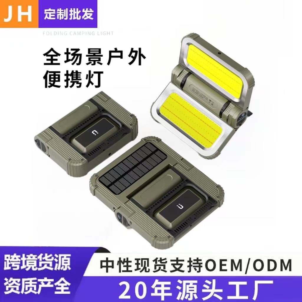 新款户外露营灯家用应急灯工地太阳能充电照明灯地摊强磁吸新款工