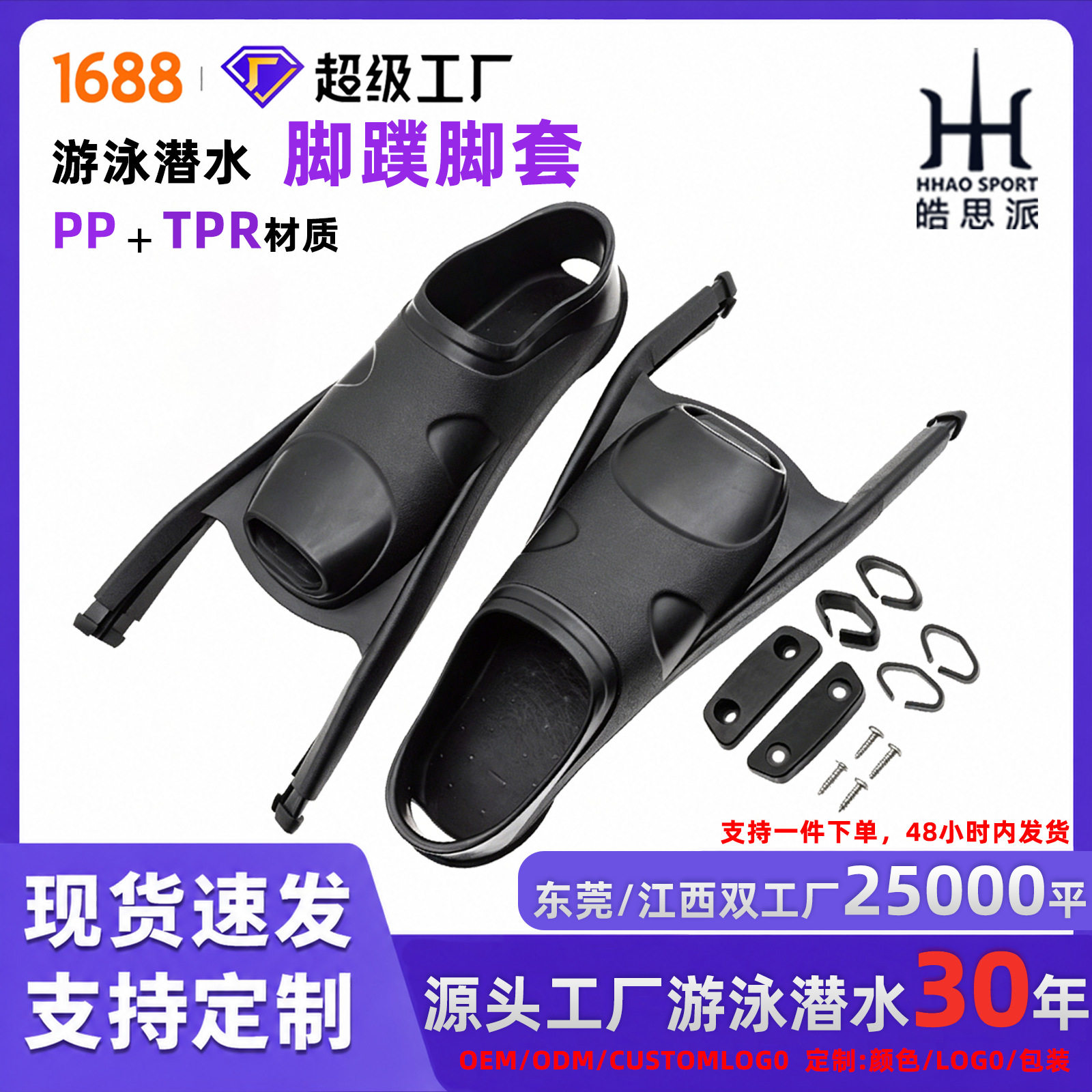 厂家自由潜脚蹼碳纤维渔猎蛙鞋潜水脚蹼自由潜碳钎维脚蹼装备鞋套