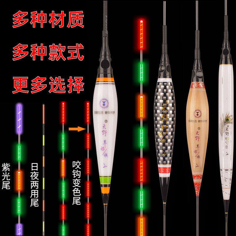 孔雀羽电子漂芦苇咬钩变色夜光漂超亮水无影夜钓浮漂鲫鱼鲤鱼漂