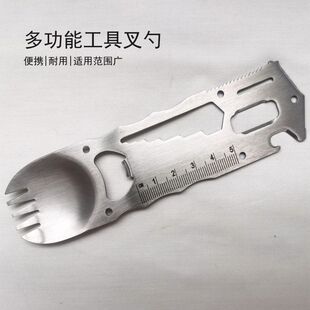 户外多功能野外叉勺一体便携野营装备餐具应急开瓶器起子工具卡尺