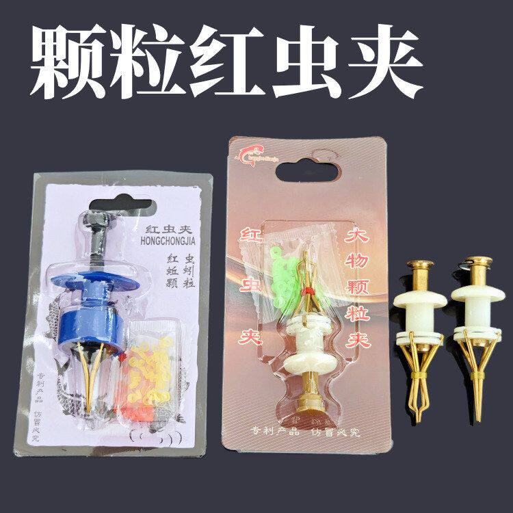 批发大物红虫颗粒夹子红虫上饵捆绑器 活饵夹子皮筋夹胶圈器渔具
