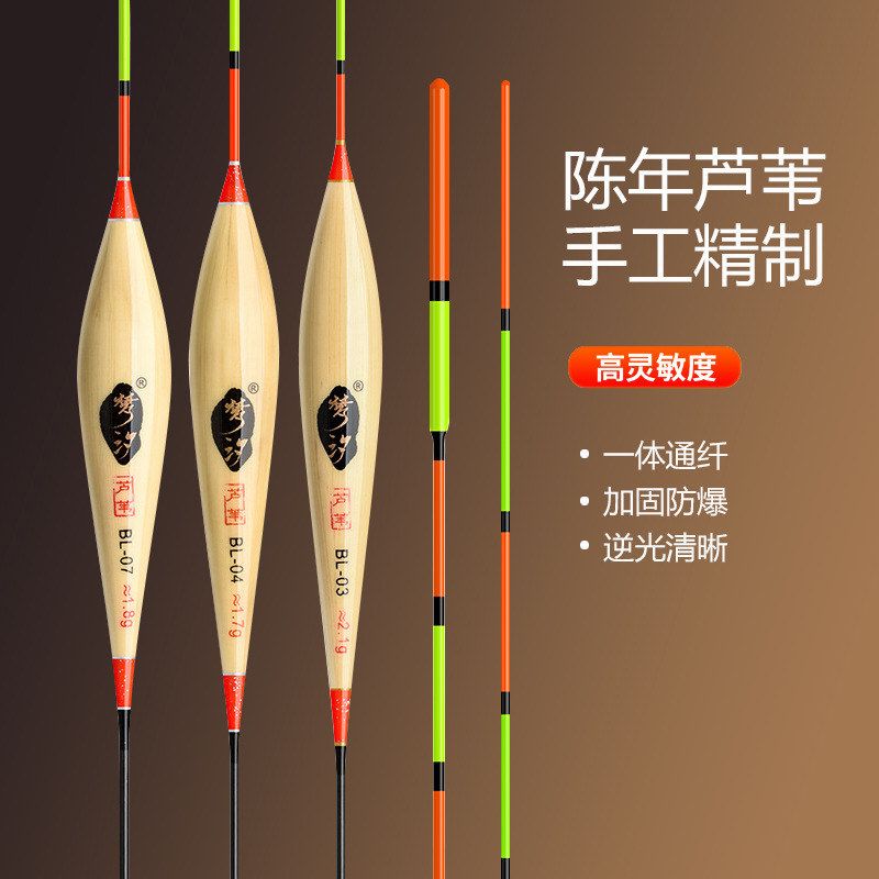 带壳芦苇浮漂手工轻口高灵敏鲫鱼鲤鱼漂加粗醒目底钓混养漂传统钓