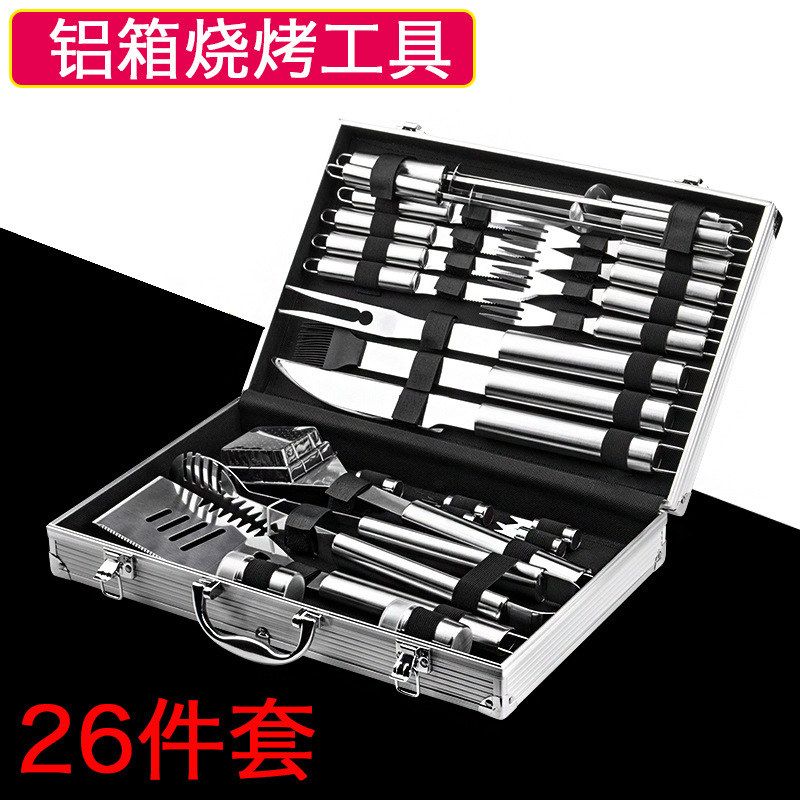 BBQ不锈钢户外烧烤工具组合 烧烤套装 组合烤具铝箱26件套装