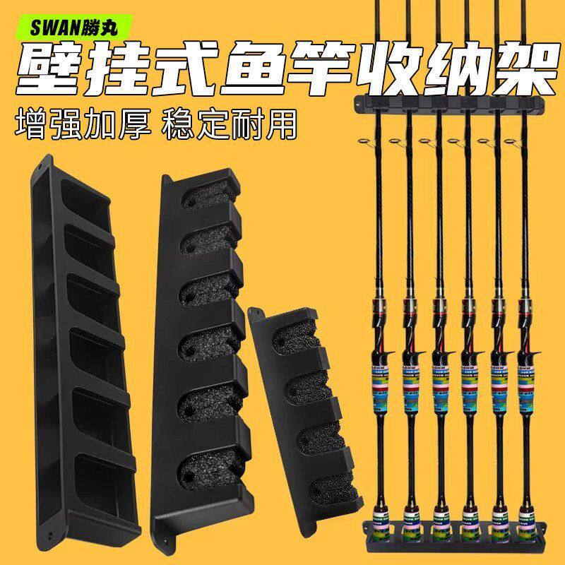 6孔多功能鱼竿展示架壁挂式路亚竿手竿海竿收藏架渔具收纳架子