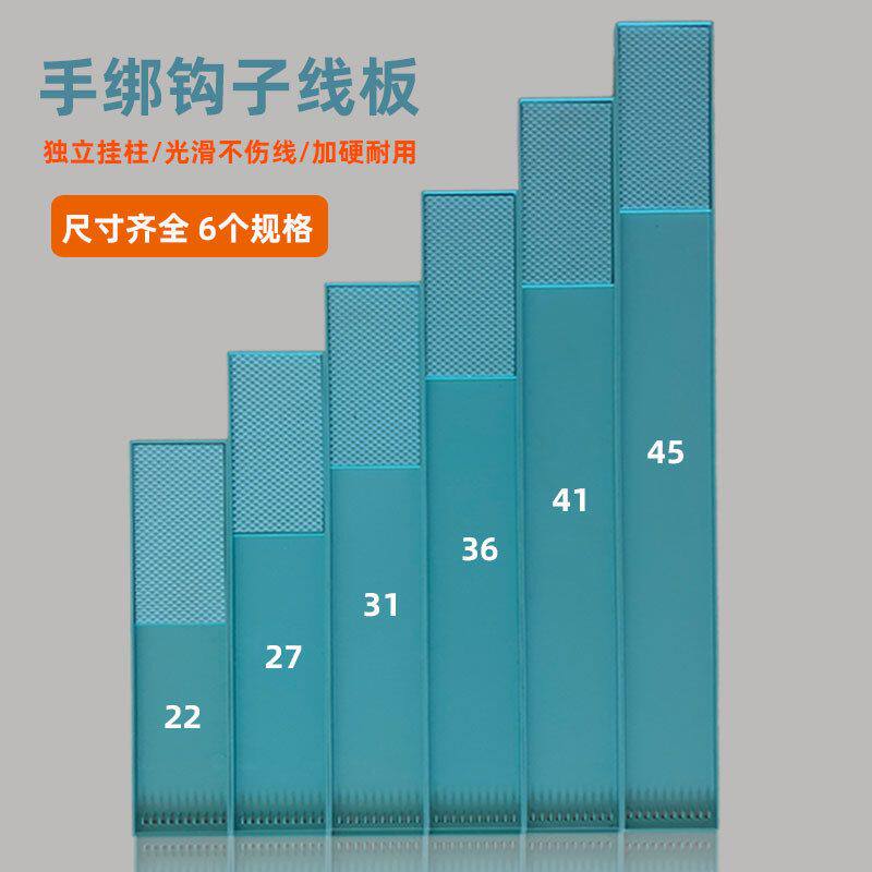 垂钓用品批发10挂柱子线板塑料仕挂板加硬挂钩板挂线板渔具子线板
