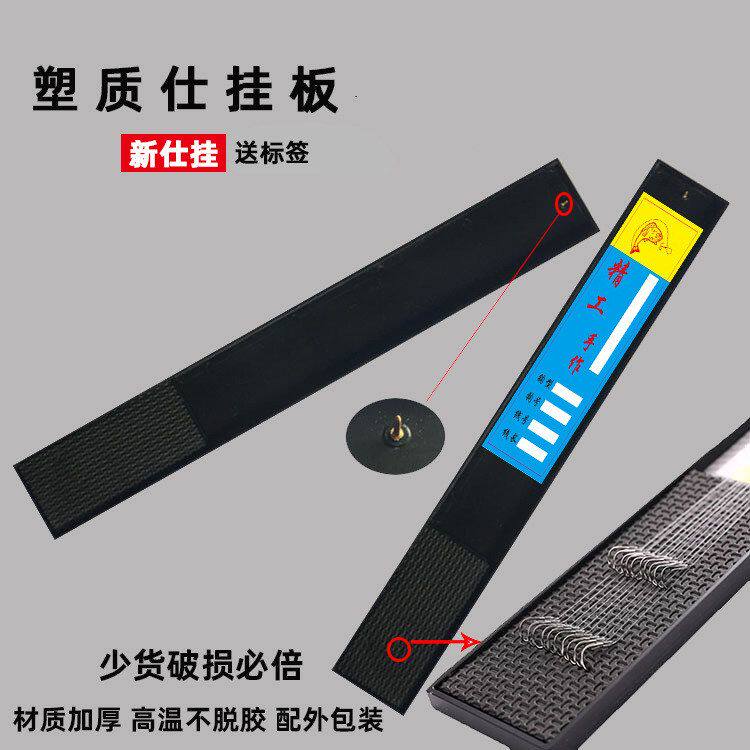 垂钓用品批发子线板鱼钩挂线板单挂柱塑料挂钩板仕挂板渔具子线板