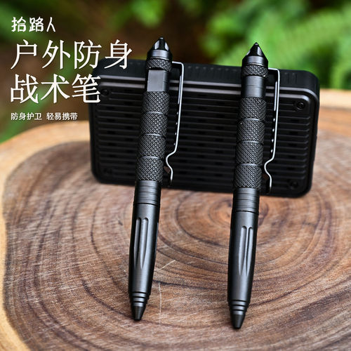 户外防身 B2钨钢战术防卫笔EDC多功能笔户外破窗求生铝合金签字笔