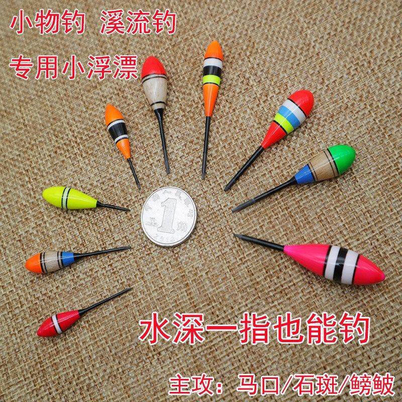 鳑鲏漂小鱼白条石斑漂小物钓鱼漂微物漂迷你小浮漂溪流钓专用短漂