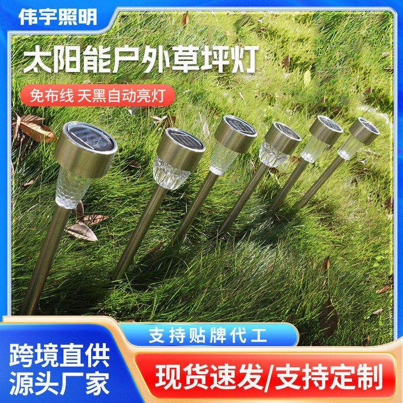 太阳能草坪灯灯太阳能灯户外庭院灯天黑自动亮户外灯防水家用