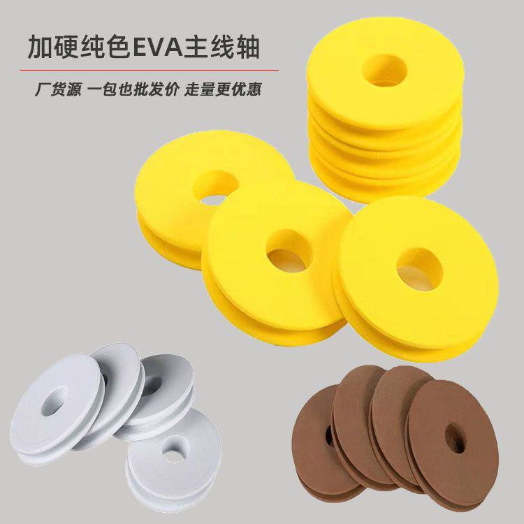 EVA主线轴批发大号加硬红色绕线轴白色缠线圈渔具路亚