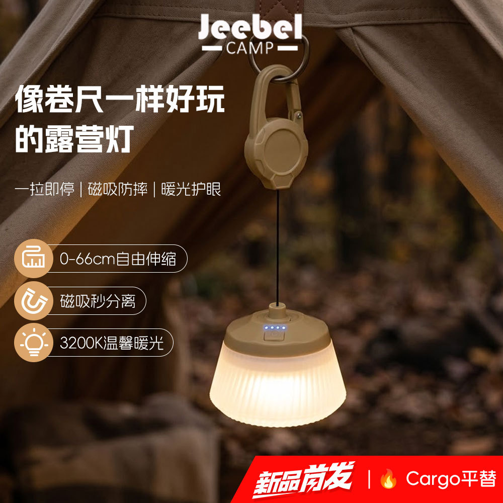 伸缩露营灯磁吸防摔便携LED暖光帐篷灯韩国CARGO CONTAINER