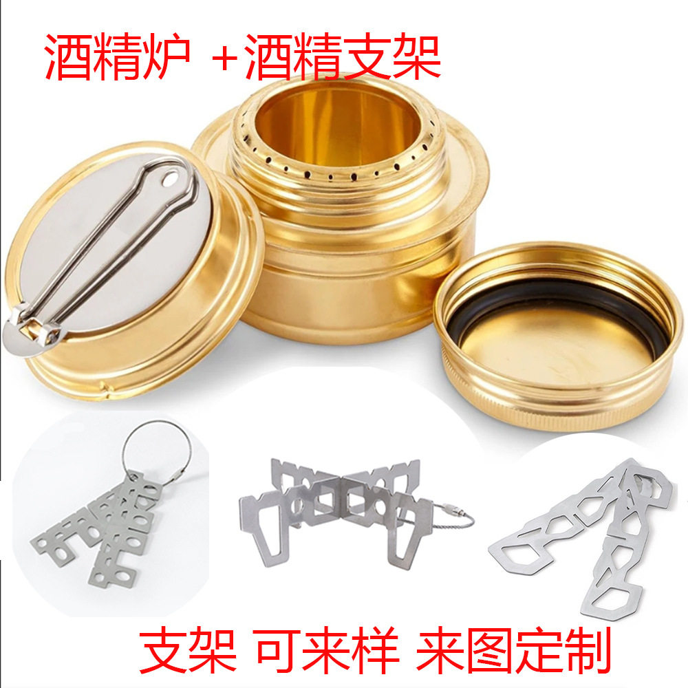 迷你小型液体酒精灯折叠支架