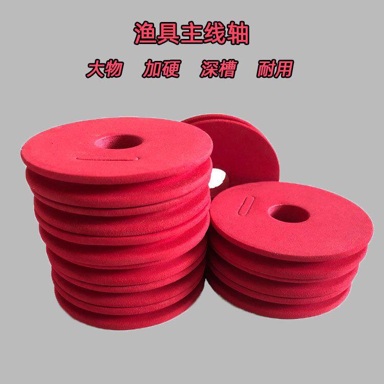 钓鱼用品泡沫主线轴红色高硬度绕线圈7cm大号鱼具绕线轴渔轮渔具