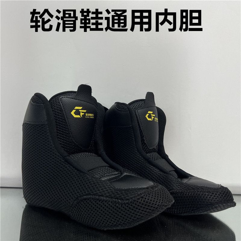 通用内胆硬壳鞋内套轮滑鞋溜冰鞋直排轮旱冰鞋平花鞋配件成人鞋
