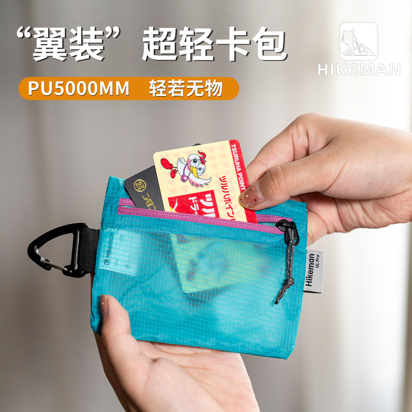 户外超轻涂硅收纳袋露营便携15D防水旅行迷你卡包证件包零钱包
