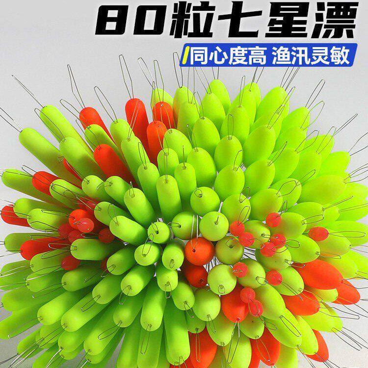 胜丸高灵敏七星漂冬季传统钓草洞鲫鱼醒目漂豆流行型浮子野钓浮漂