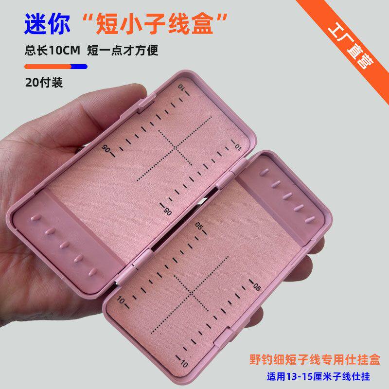 垂钓用品野钓短子线盒双面仕挂20付短子线挂钩盒渔具手绑钩子线盒