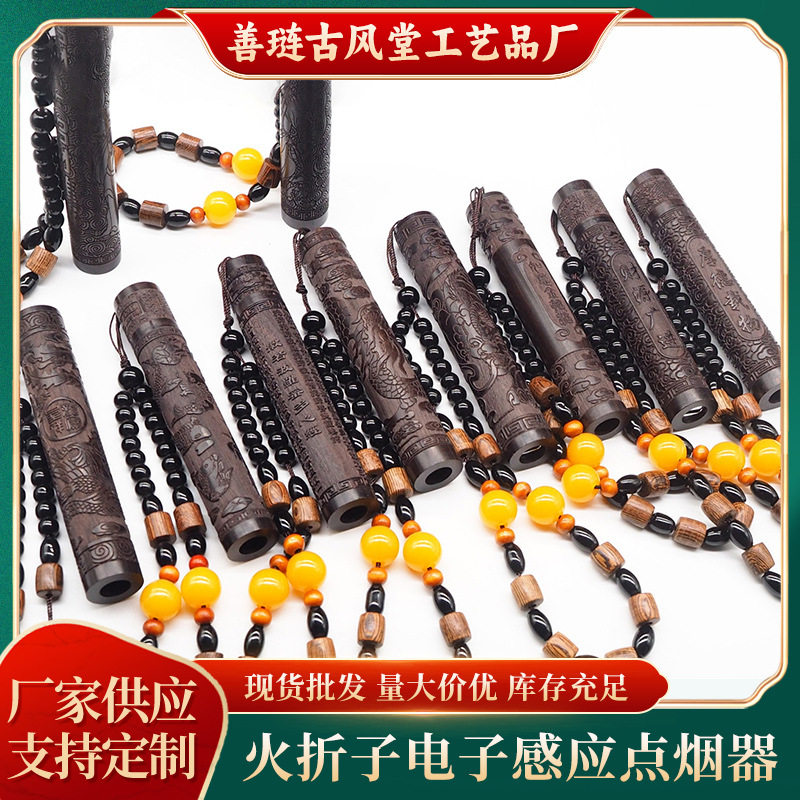 批发黑檀木火折子电子点烟器usb充电实木吹气打火机紫檀木文玩