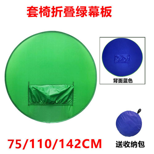 座椅松紧套绿幕抠像布专业摄影视频直播设备特效抠图拍照背景幕布