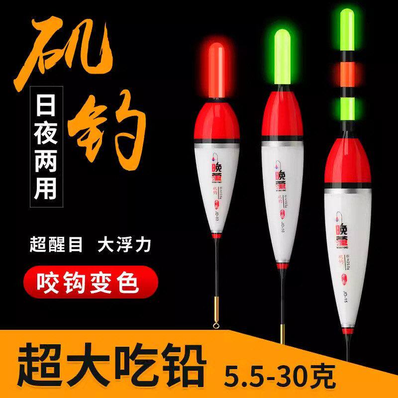 湖库远投夜光矶钓漂 大物电子浮漂 电子夜光漂 远投漂 海钓漂