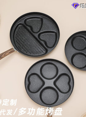 跨境推荐品麦饭石不粘底煎蛋锅 家用厨房鸡蛋汉堡 早餐煎锅平底锅