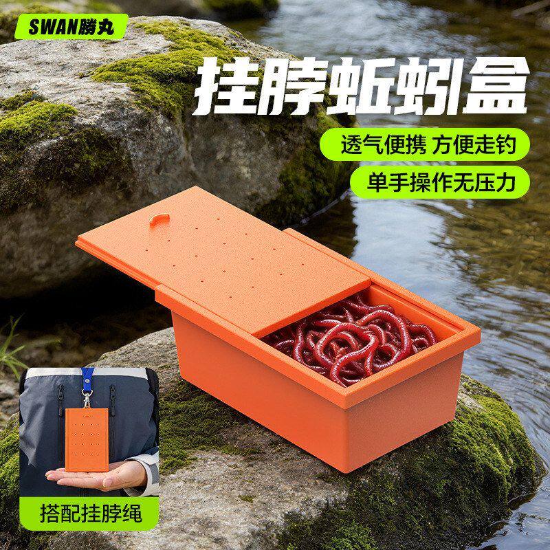 胜丸新款挂脖蚯蚓盒传统钓塑料便携红虫收纳盒透气冬钓鲫鱼活饵