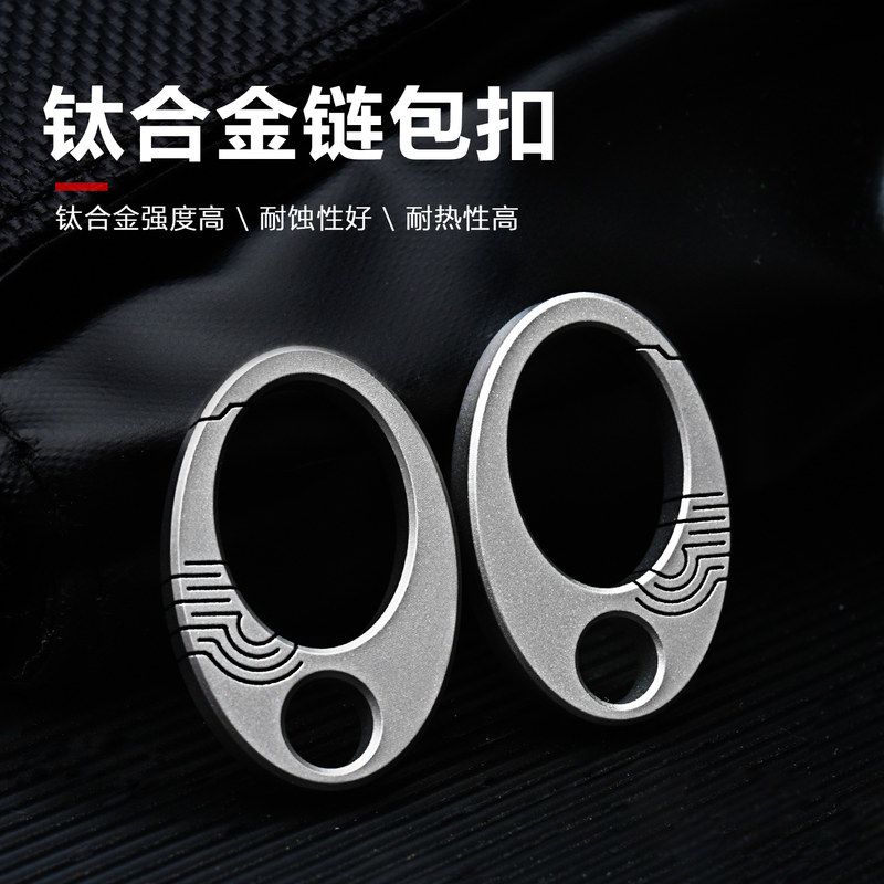 钛合金钥匙链包扣汽车钥匙包挂件迷你钥匙扣个性创意锁匙扣