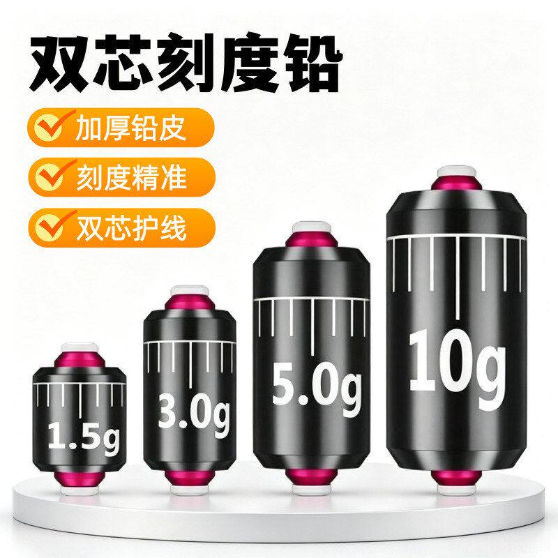 双芯刻度铅皮铅坠成品快速铅钓鱼加厚铅皮卷线组主线配件渔具批发