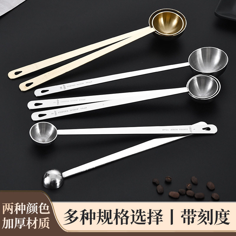 5ml不锈钢量勺咖啡奶粉勺带刻度10ml量匙调酒勺25ml果粉勺304烘焙