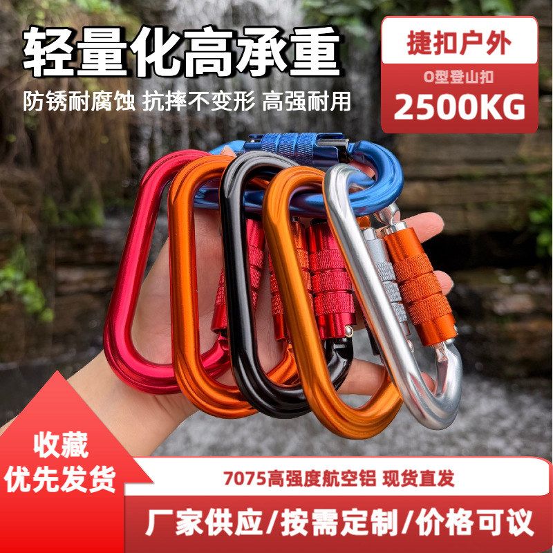 现货批发登山扣户外运动快挂帐篷搭建挂钩防护安全挂钩吊床瑜伽钩
