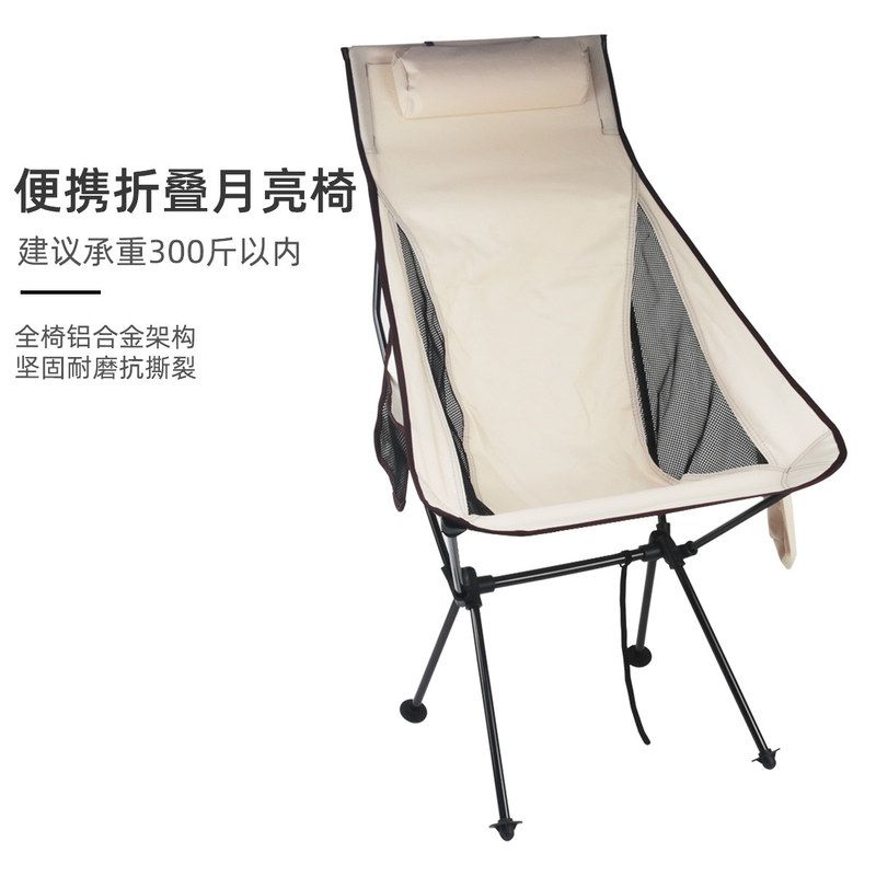 跨境7075月亮椅 躺椅户外折叠椅钓鱼椅子 杯袋带靠枕三色可选