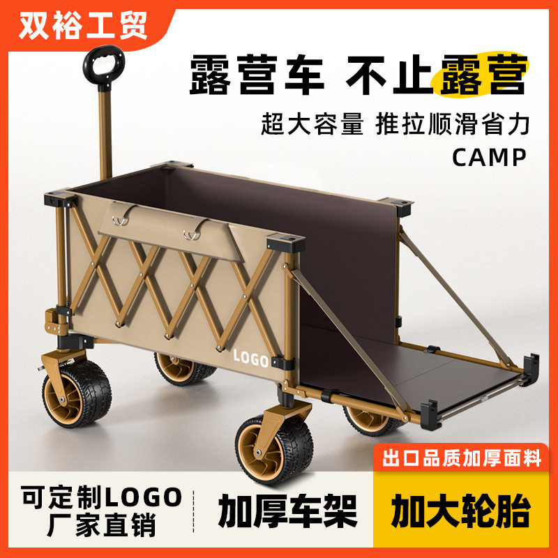 户外露营车大号折叠聚拢拖斗摆摊神器万能小推车野餐小拉车手推车