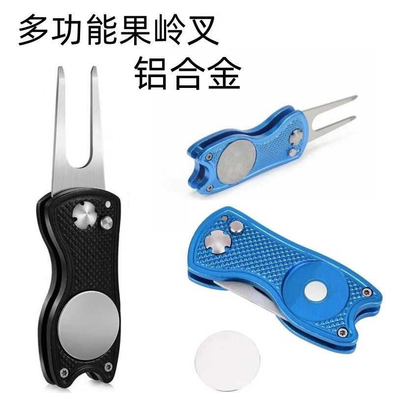 铝柄折叠高尔夫果岭叉 高尔夫用品工具golf不锈钢高尔夫球叉迷你
