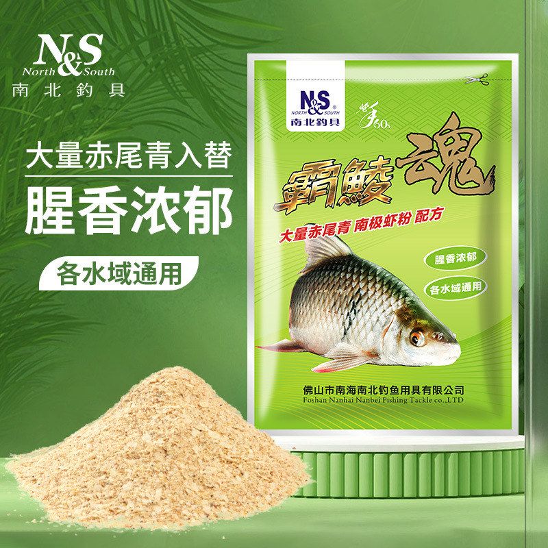 南北鱼饵霸鲮魂饵料诱鲮鱼300g野钓土鲮湖库鲫鱼饵鲤鱼罗非赤尾青